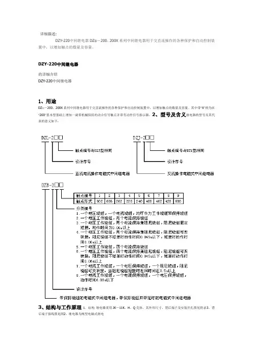 高压继电器
