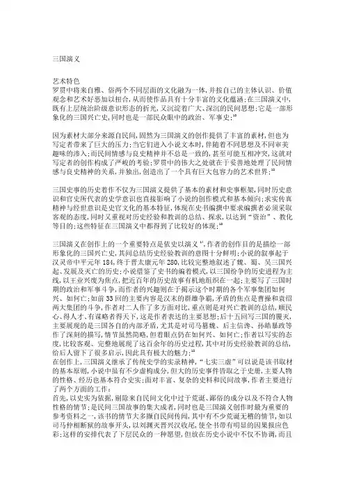 明代小说四大奇书