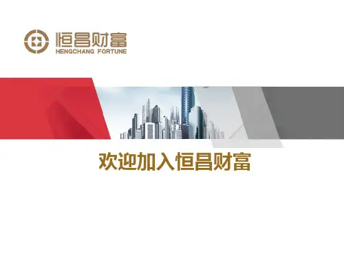 新人训前会