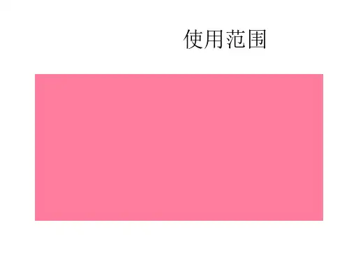 开关柜二次布线工艺ppt课件