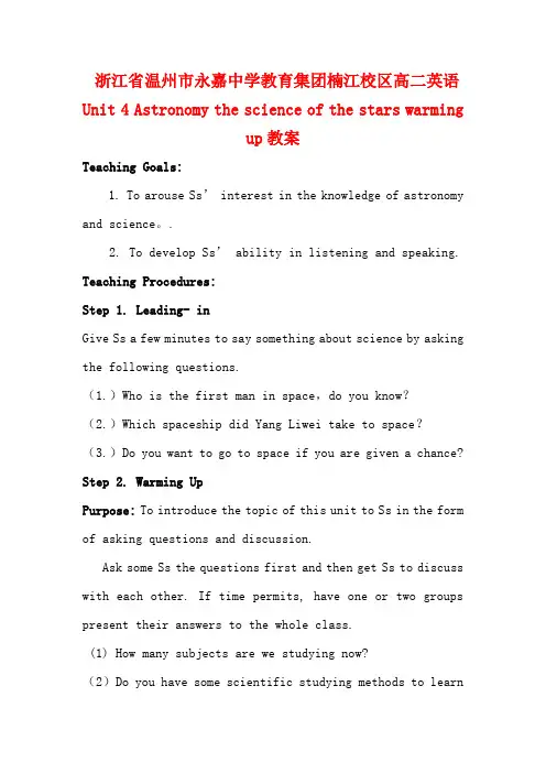 高二英语 Unit 4 Astronomy the science of the s
