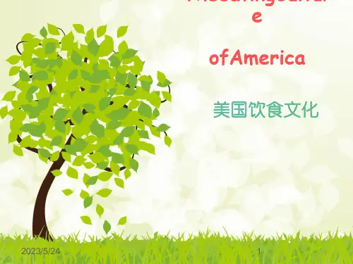 美国饮食文化