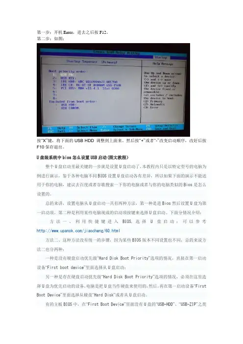 联想一体机C305怎么进BIOS设置U盘启动_有图解