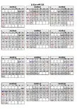 2016年日历表(完美打印版)