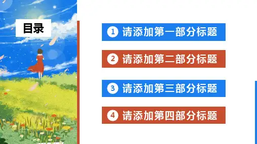 阳春三月文艺小清新通用PPT模板