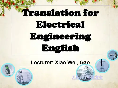 电力专业术语的翻译(ppt 27页)