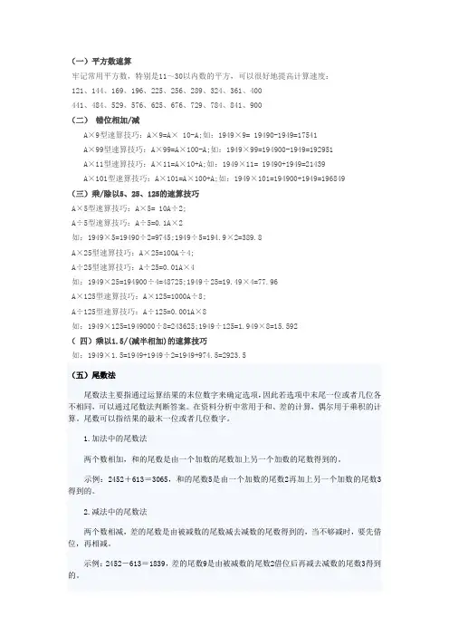 资料分析算法技巧