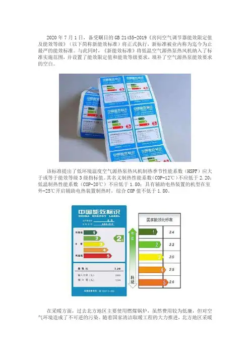 有据可依!最严空调能效标准即将上线