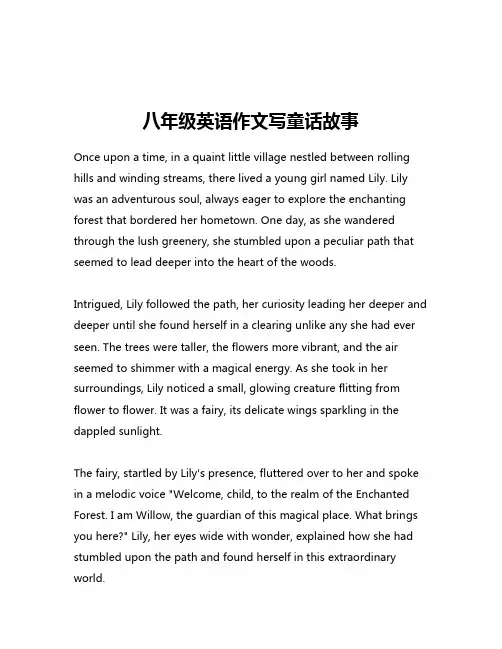 八年级英语作文写童话故事