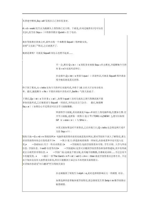 最终幻想8图文攻略