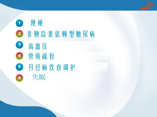 中医业务学习ppt课件