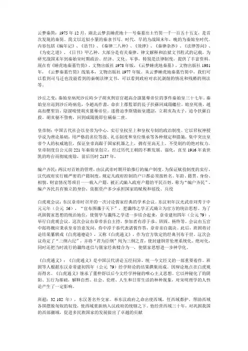 考研历史名词解释
