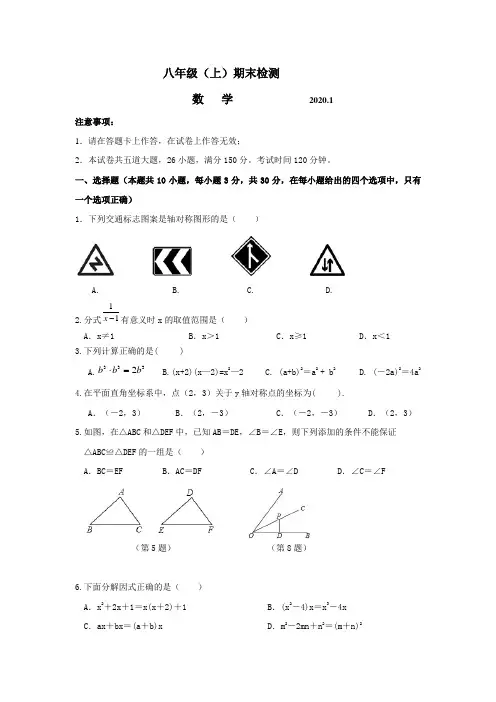 2019-2020辽宁大连高新区八年级上数学期末试题(图片版)