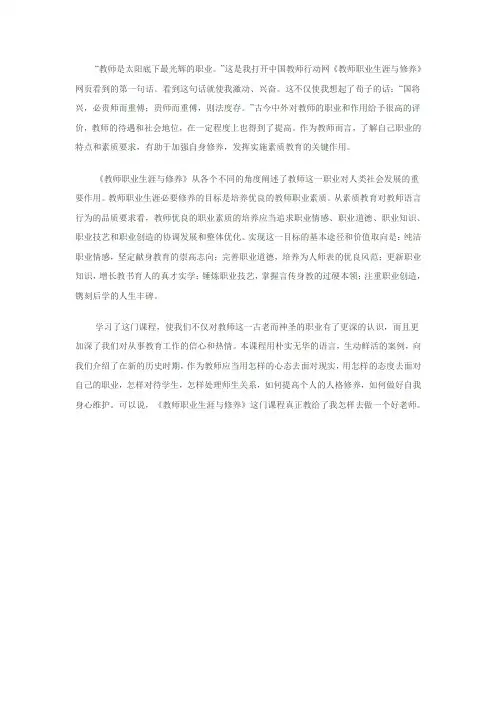 教师是太阳底下最光辉的职业