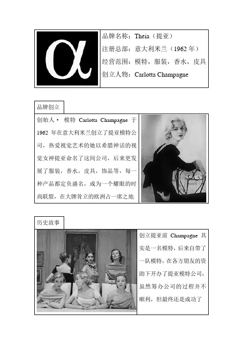 意大利提亚