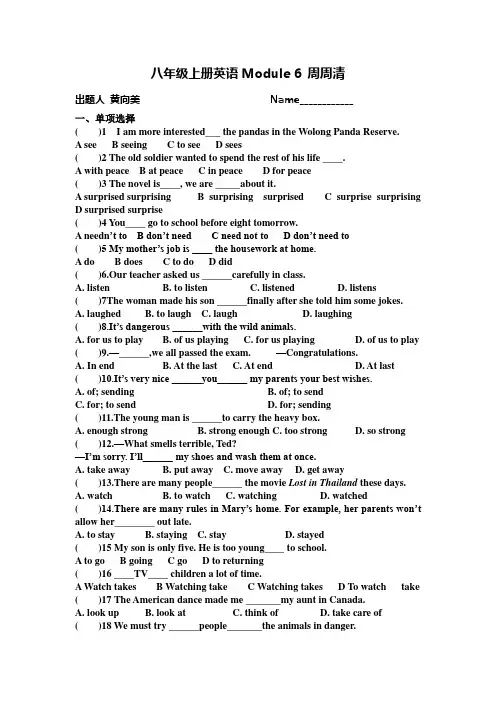 module6周周清