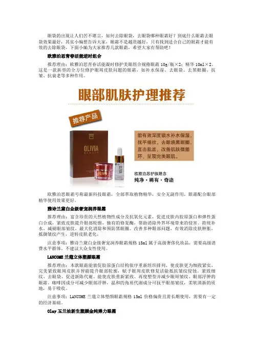 眼袋是咋形成的,怎么治眼袋和黑眼圈