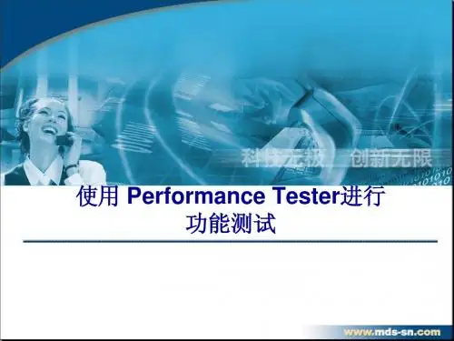 实验三、使用Performance Tester建立测试项目