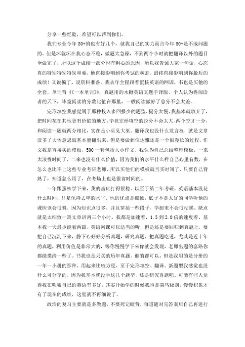2021曲阜师范大学中国语言文学考研真题经验参考书