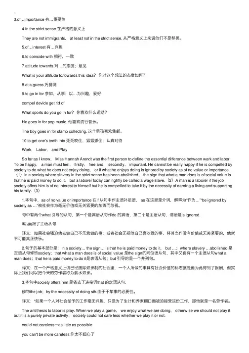 自考“英语（二）”完整讲义（124）