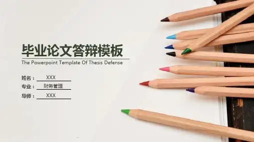 铅笔简约风大学生毕业答辩论文选题PPT模板课件