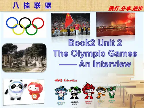 16初中英语奥运会说课课件The Olympic Games