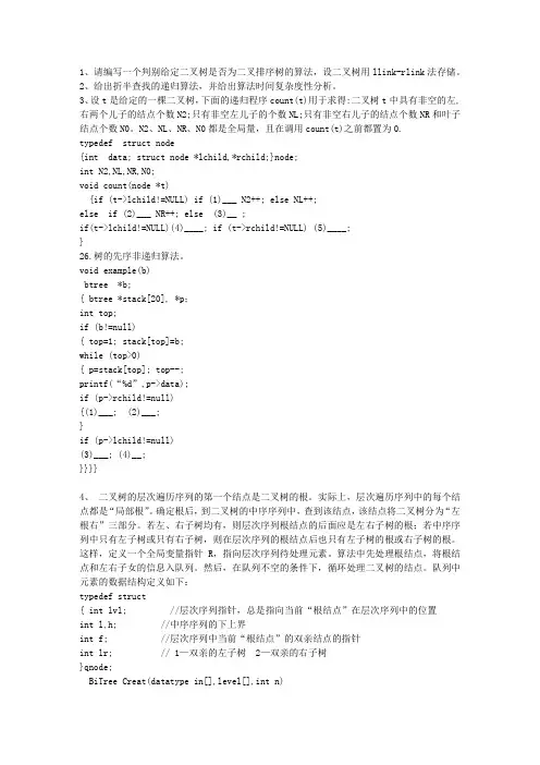 2012山东省分析数据库的考试题目深入