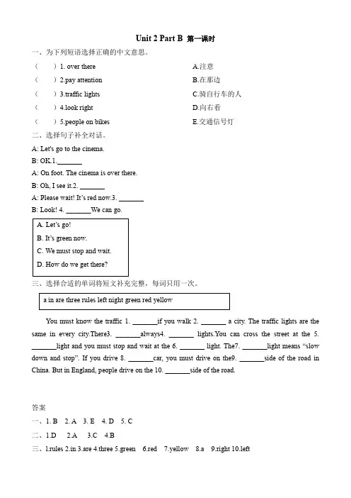 人教版六年级上册英语Unit2 Part B练习题及答案