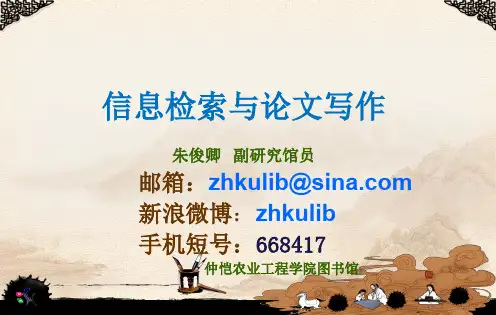 绪论及文献类型