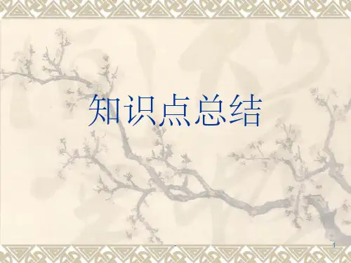 烛之武退秦师 知识点总结