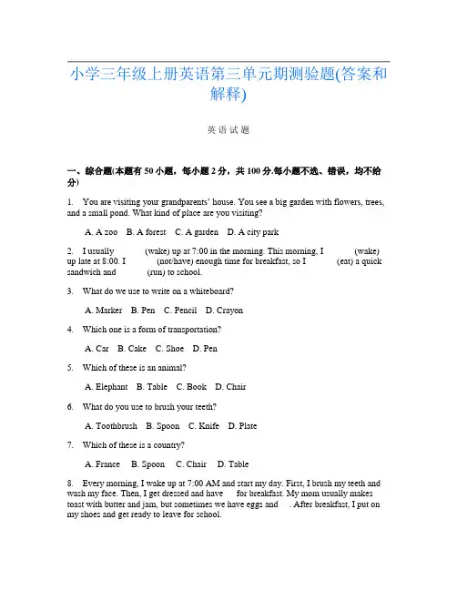 小学三年级上册第十三次英语第三单元期测验题(答案和解释)
