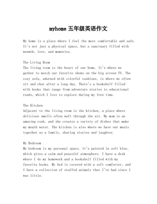 myhome五年级英语作文