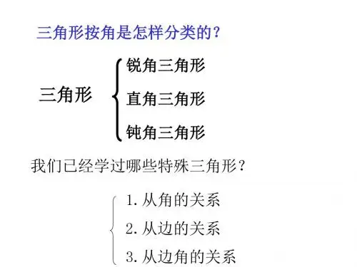 直角三角形的性质[上学期]--华师大版-