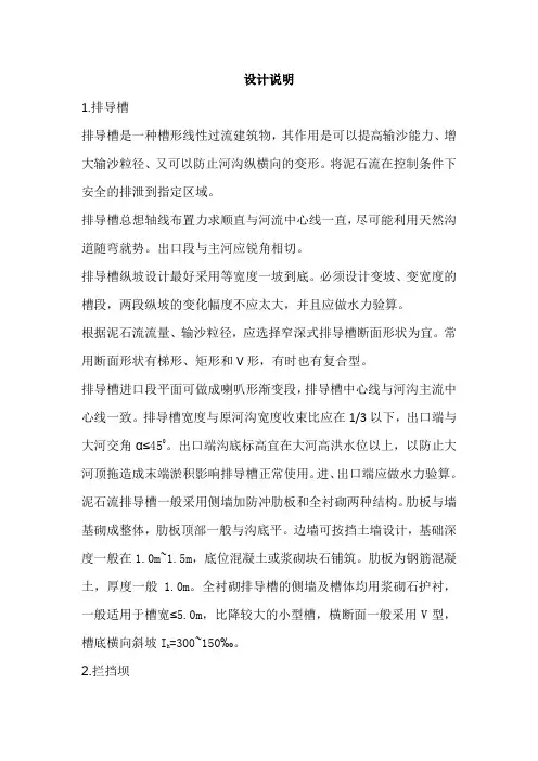 设计说明