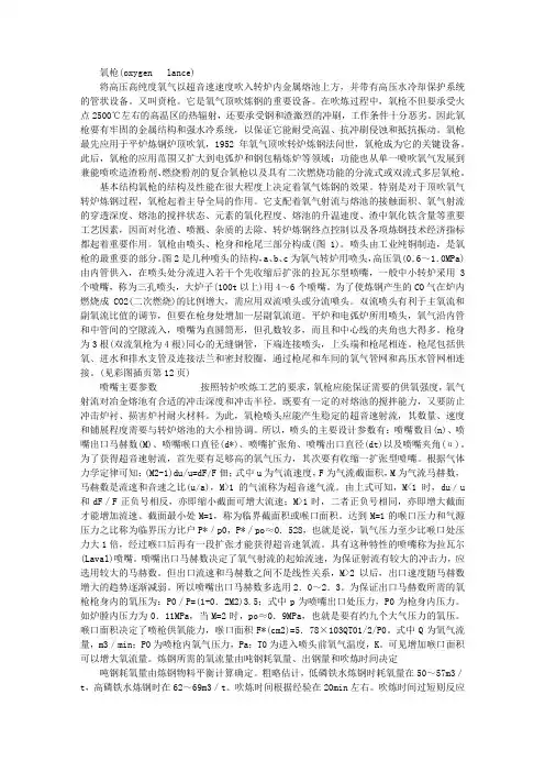 氧枪