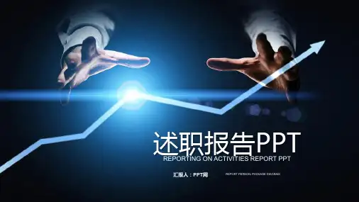 蓝色时尚科技电子商务互联网PPT模板