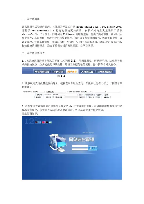 后勤管理系统说明文档