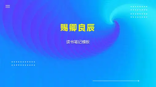 赐卿良辰    