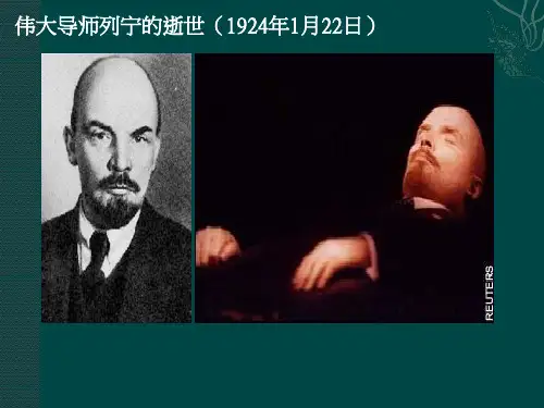 人民版历史必修二斯大林模式