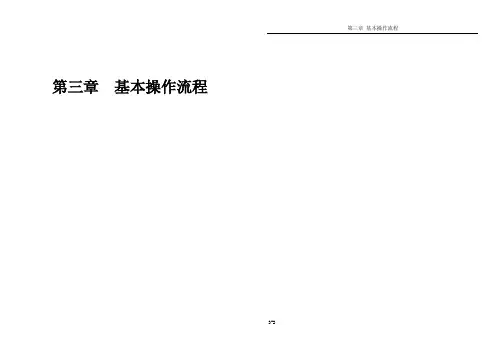 YAMAHA 基本操作流程