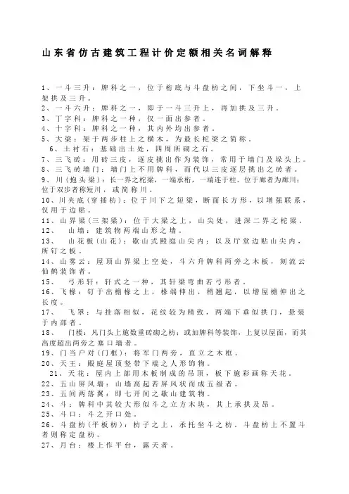 名词解释-转载