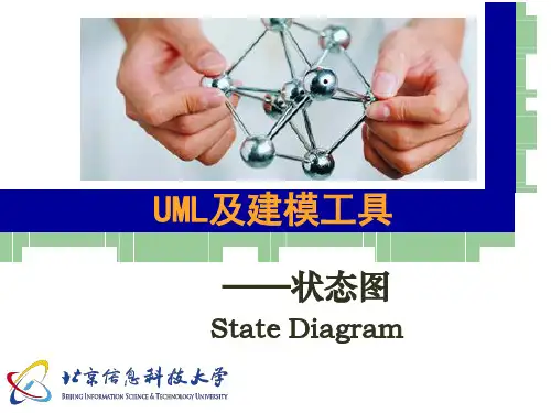 UML-4-状态图