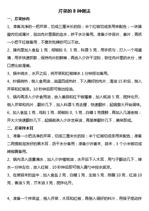 芹菜炒什么好吃