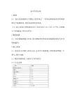 退火窑的安装