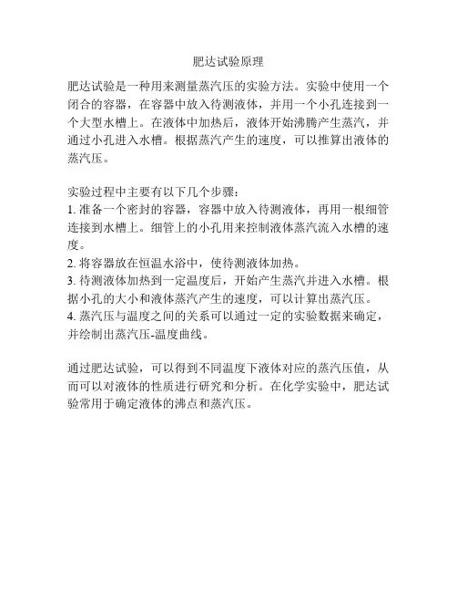 肥达试验原理