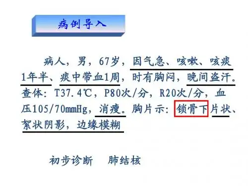呼吸系统笔记