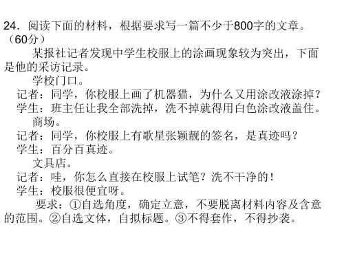 2014年广州一模作文讲评(包含范文)