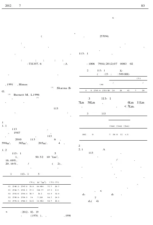 低渗油藏注水保护技术研究