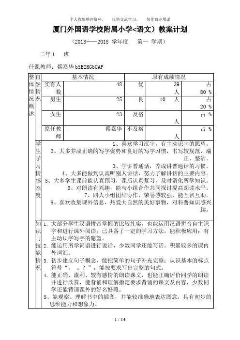 教师成长手册(上)