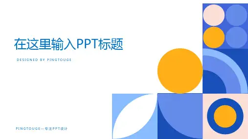 经典顶级活力个性微立体渐变小清新项目报告ppt模板